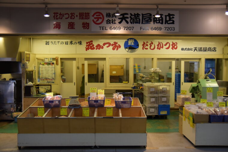 株式会社 天満屋商店