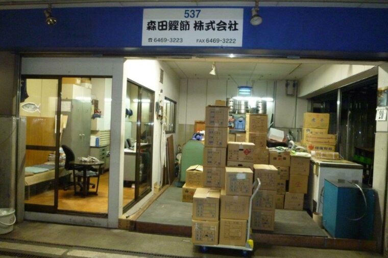 森田鰹節 株式会社