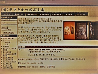 有限会社 タマキ